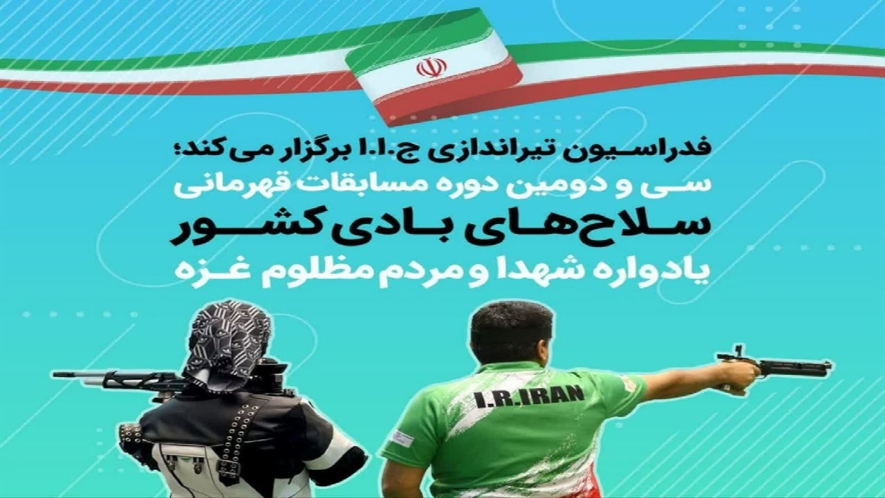 اعزام تیم تفنگ و تپانچه بادی آقایان چهارمحال و بختیاری به مسابقات قهرمانی کشور