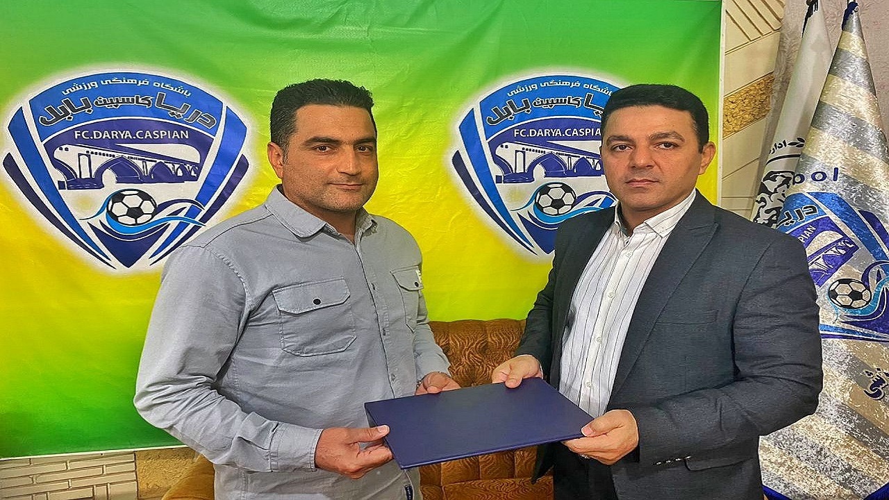 برزگر سومین سرمربی فصل دریای بابل