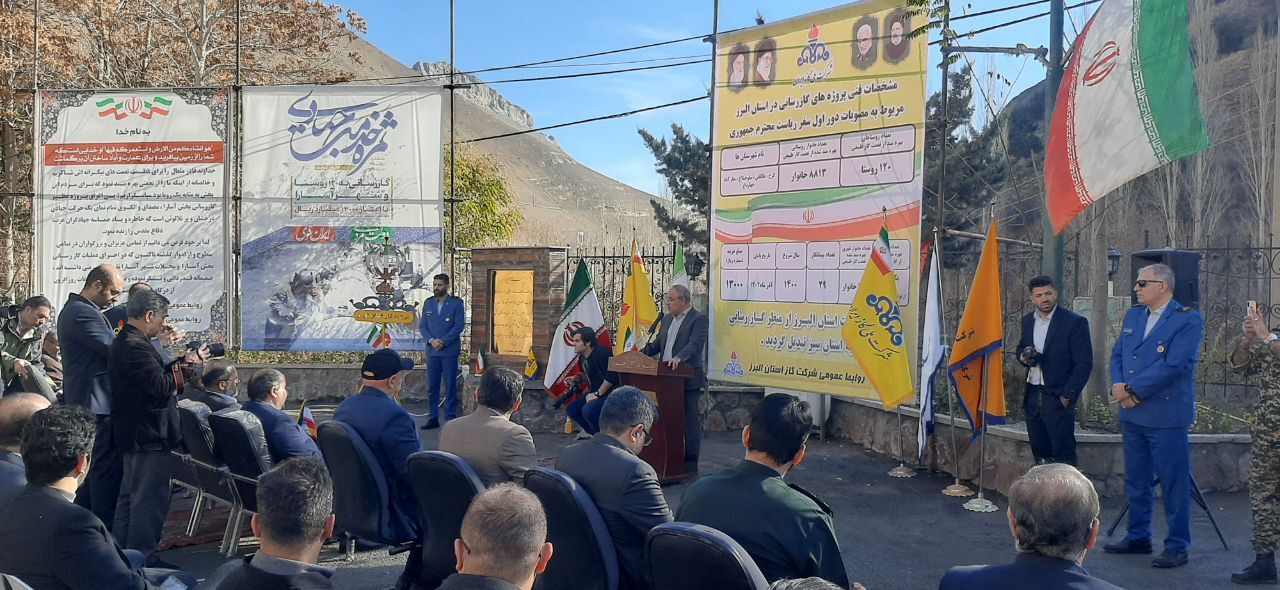 با برخورداری روستا‌ها از نعمت گاز، البرز به استان سبز تبدیل شد