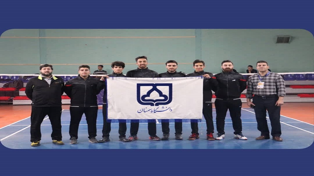 قهرمانی تیم بدمینتون دانشگاه سمنان در رقابت‌های منطقه ۹ کشور