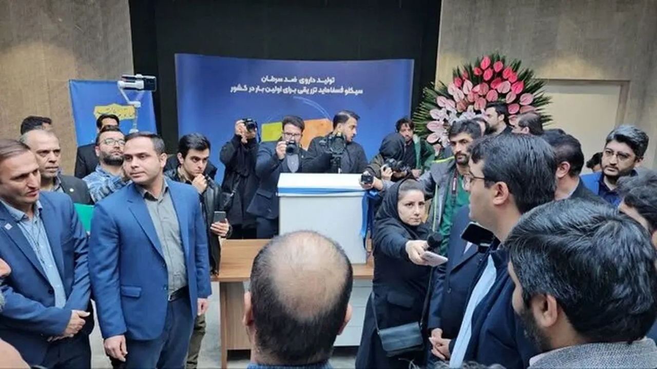 رونمایی از داروی ضد سرطان سیکلوفسفاماید با حضور معاون علمی فناوری رئیس جمهور + فیلم