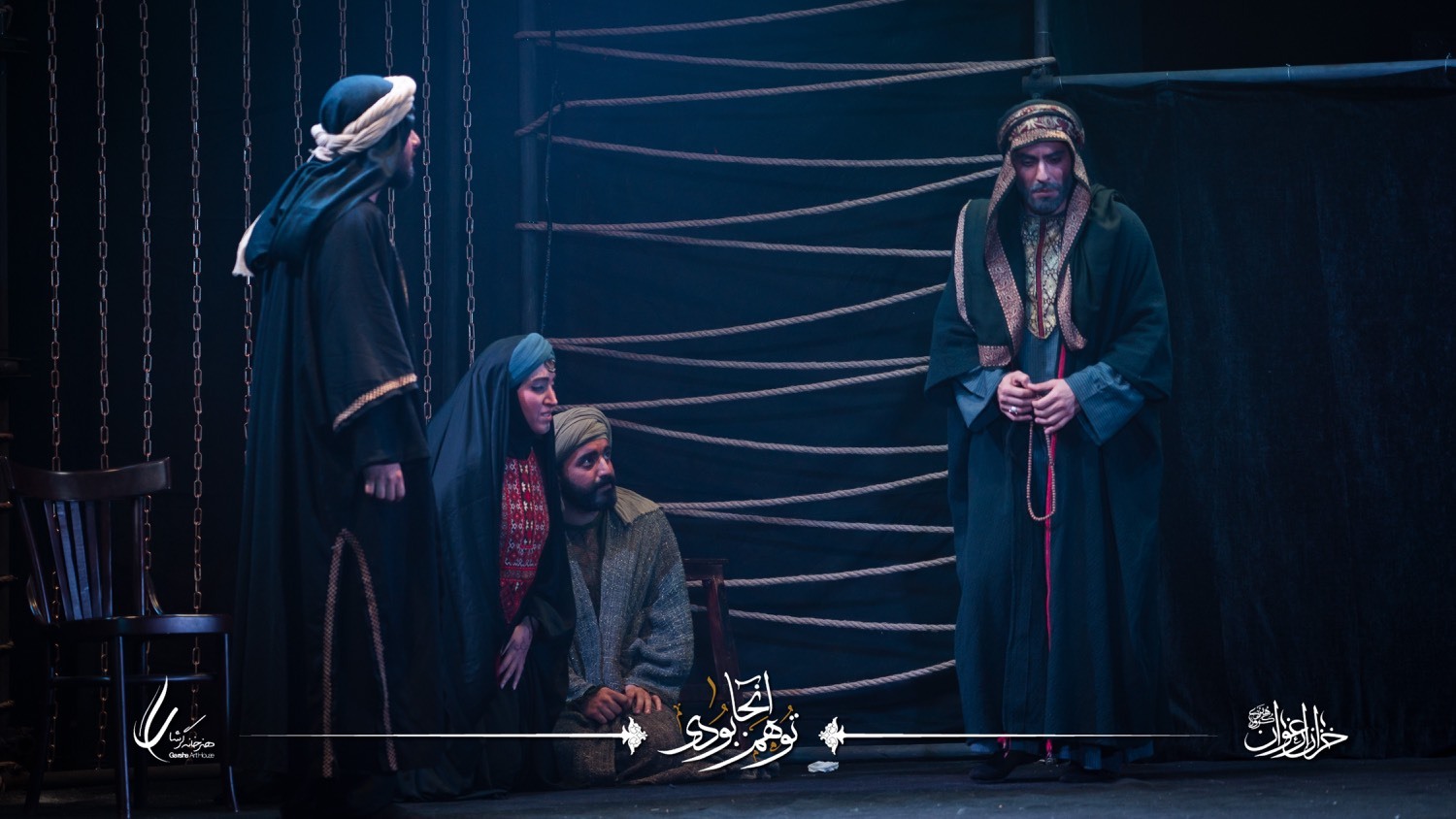 نمایش &laquo;تو هم آنجا بودی&raquo;