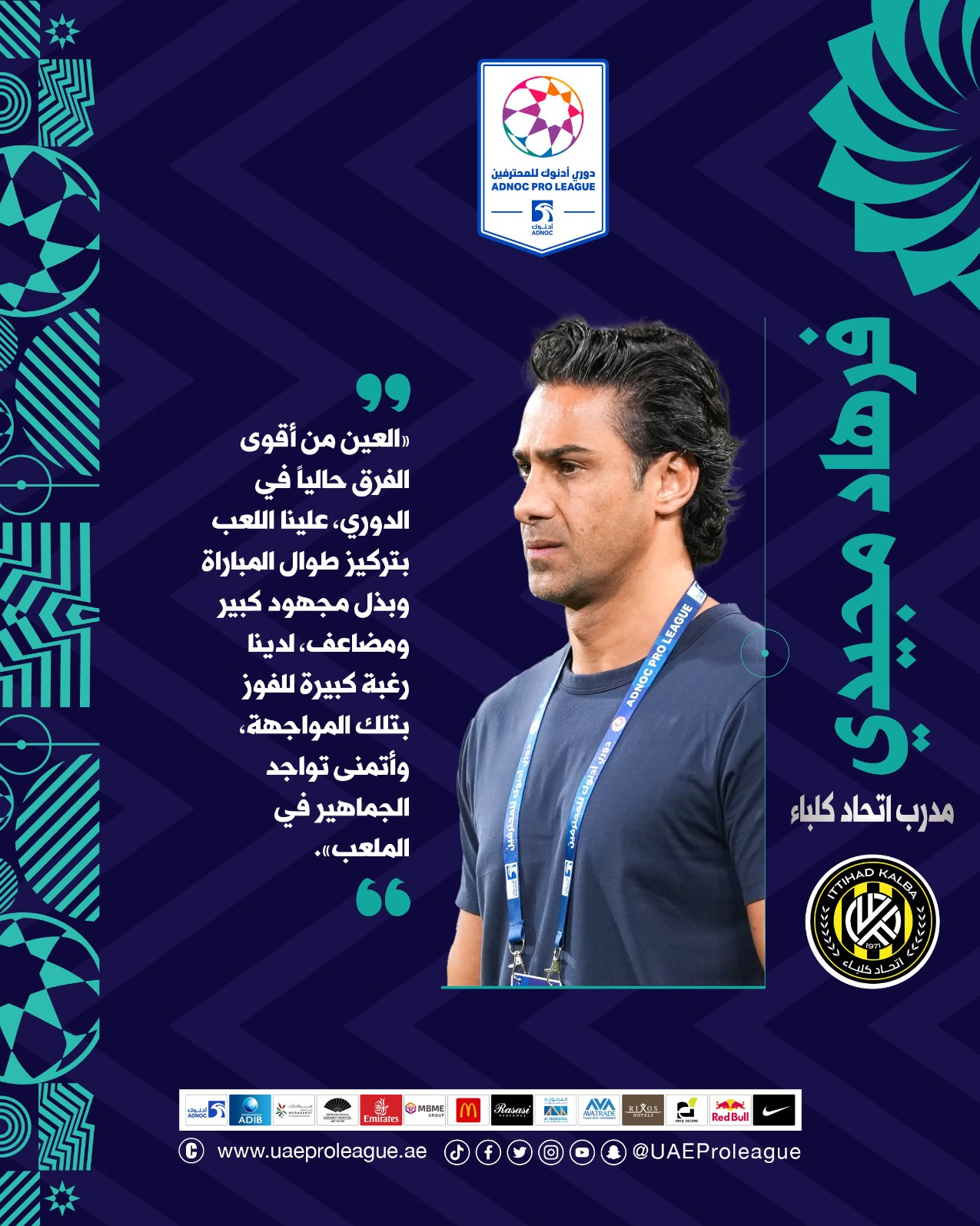 بازی الاتحاد کلباء مقابل العین