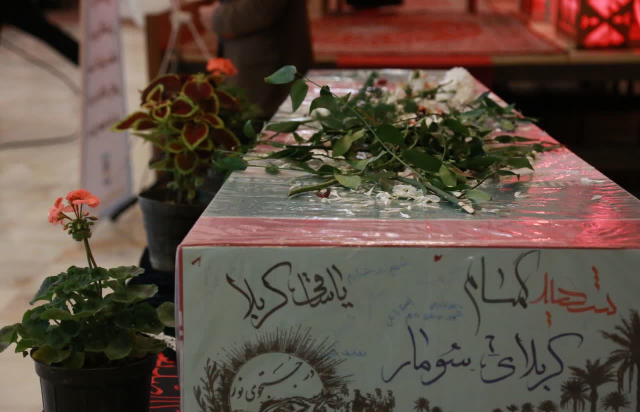 شهید گمنام