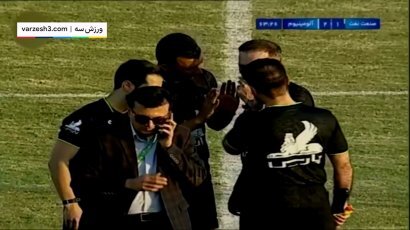 داوران بازی آلومینوم و نفت