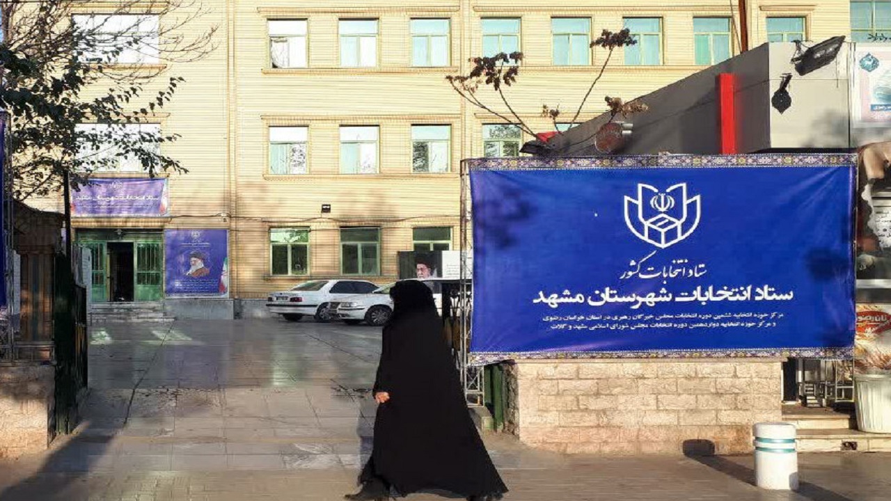 هزار و ۸۱۵ شعبه اخذ رای در بخش مرکزی مشهد پیش بینی شده است