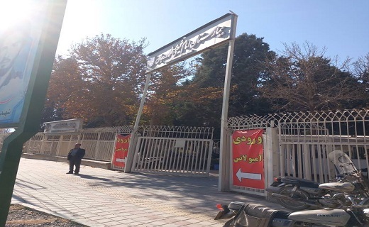 بیمارستان فلاورجان بیمارستان فلاورجان