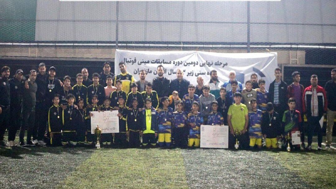 پاسارگارد نکا قهرمان مینی فوتبال زیر ۱۳ سال مازندران