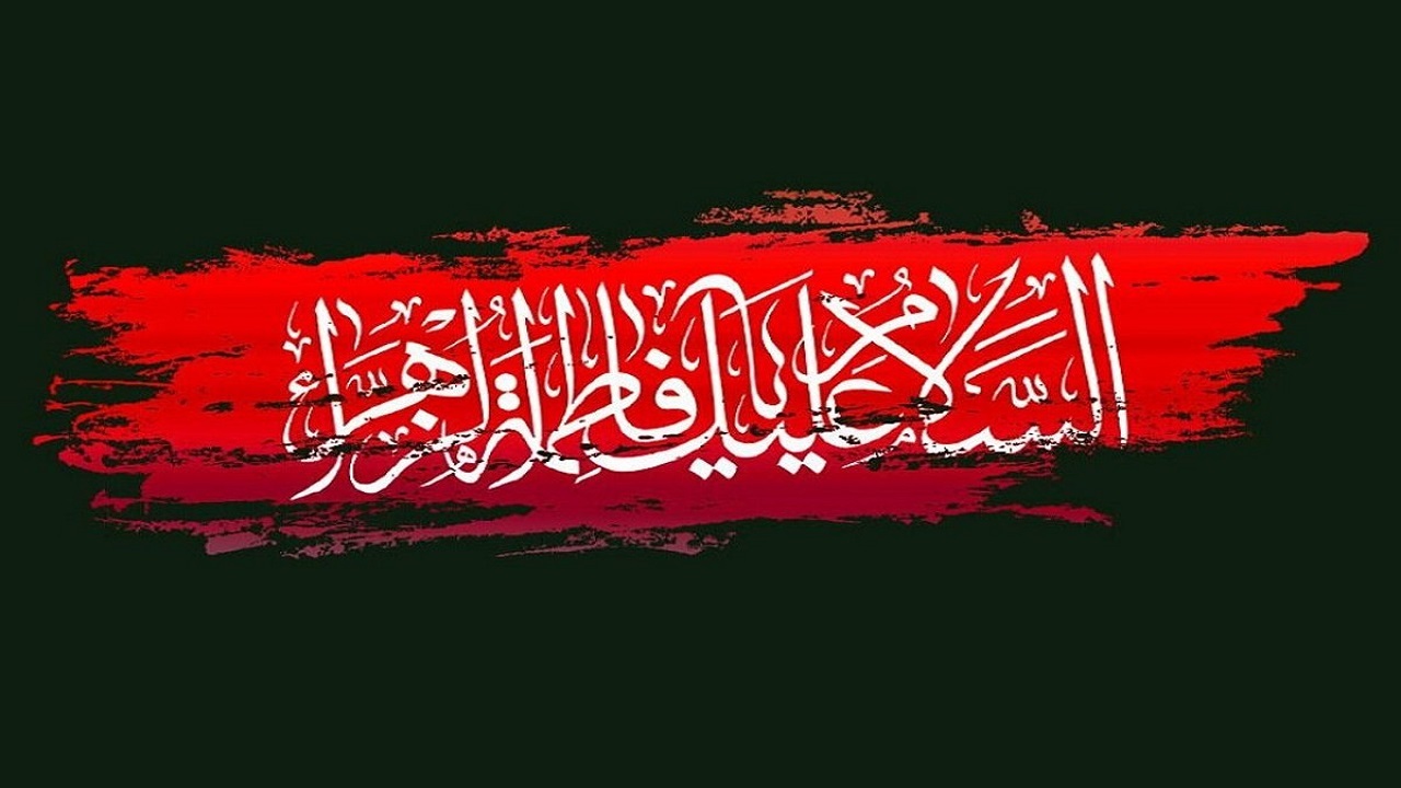 از بانوی آفتاب تا بانوی نور در ایام شهادت بانوی دو عالم از قاب صدا و سیمای گلستان