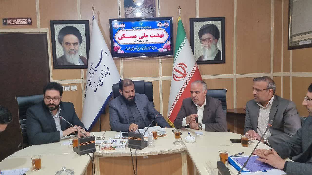 تأکید فرماندار زرند بر لزوم رفع موانع مربوط به اجرای طرح ملی مسکن در ریحان شهر