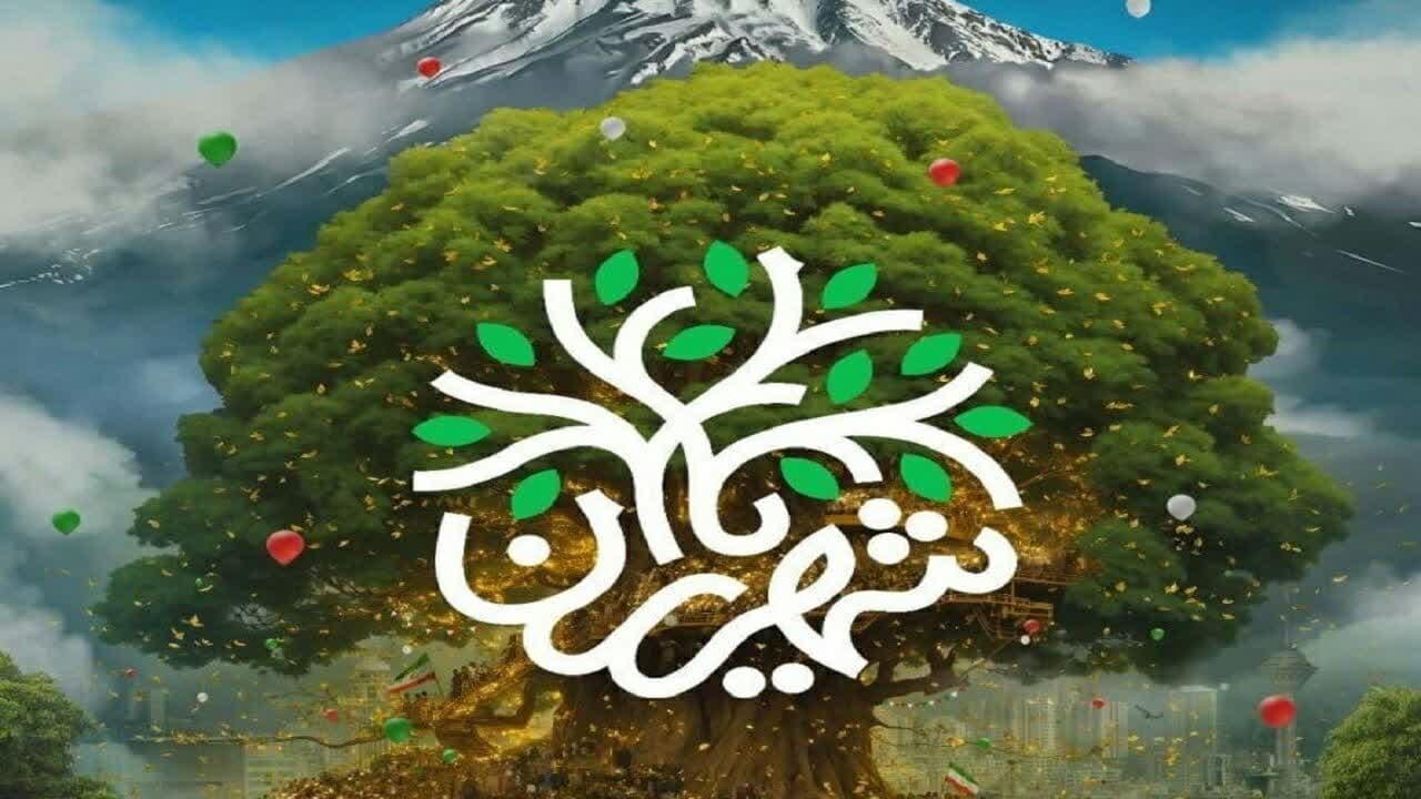 شهریاران، طرحی برای حل مشکلات شهر و روستا