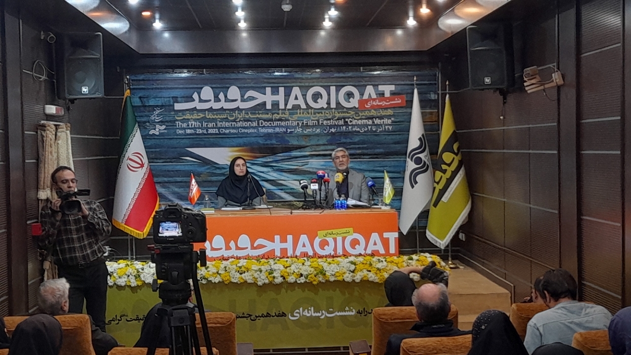 حضور ۱۸۴۹ فیلم در بخش بین الملل جشنواره هفدهم