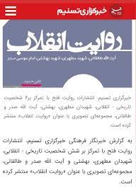 خبرگزاری تسنیم