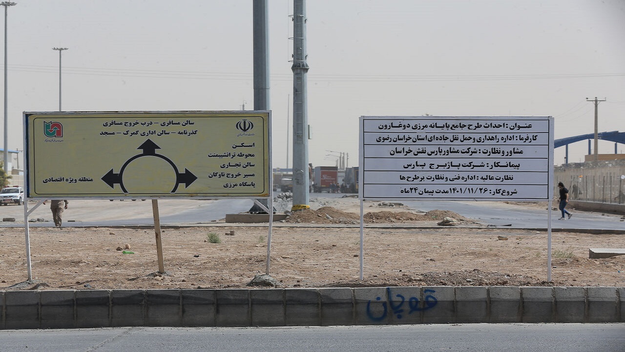 طرح جامع پایانه مرزی دوغارون ۳۱ درصد پیشرفت فیزیکی دارد