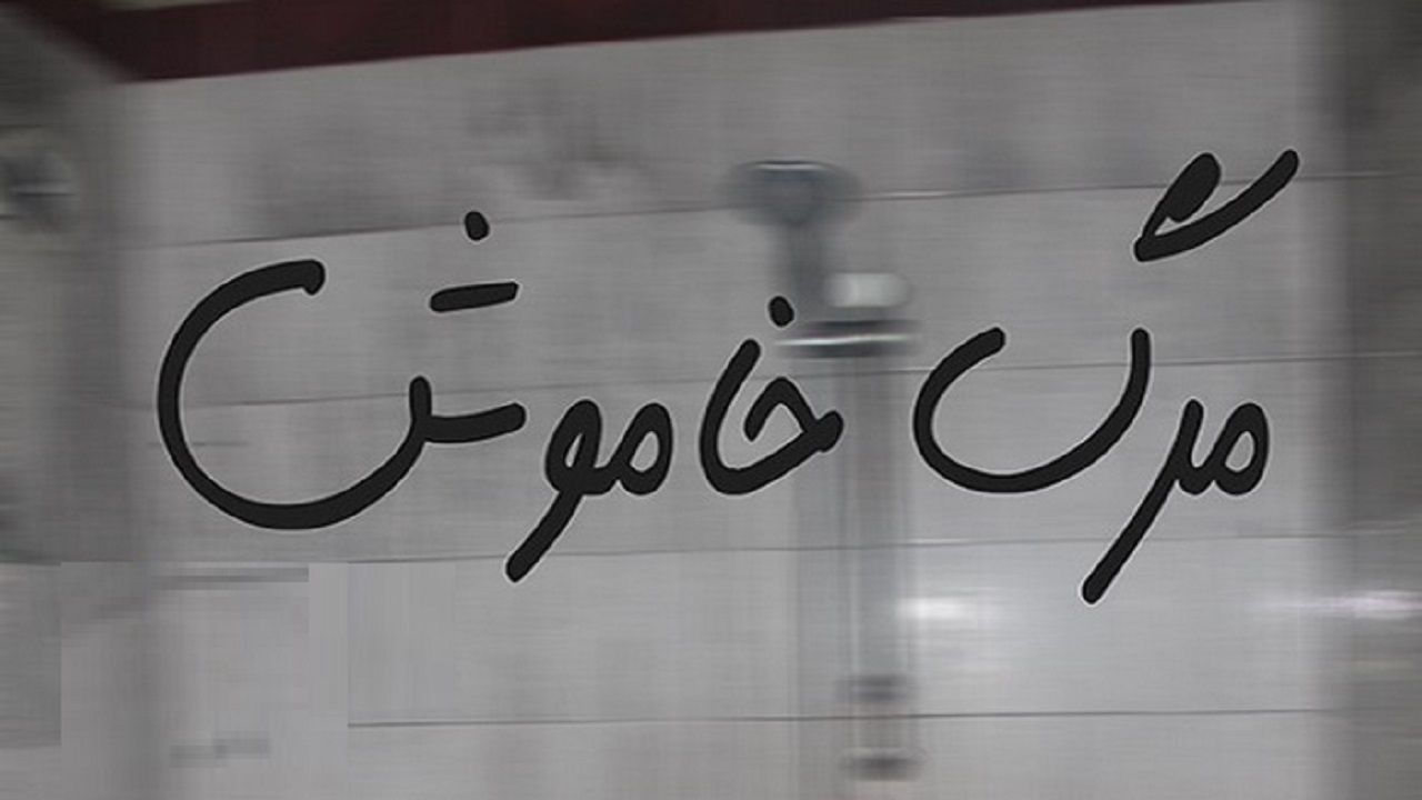 قاتل خاموش جان مرد ۵۲ ساله قمی را گرفت