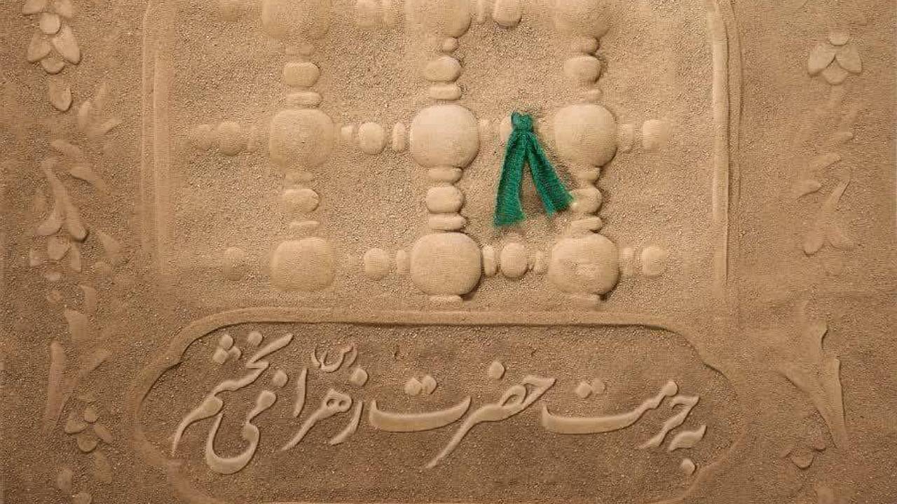 بخشش قاتل ۱۹ ساله به حرمت حضرت فاطمه زهرا (س)