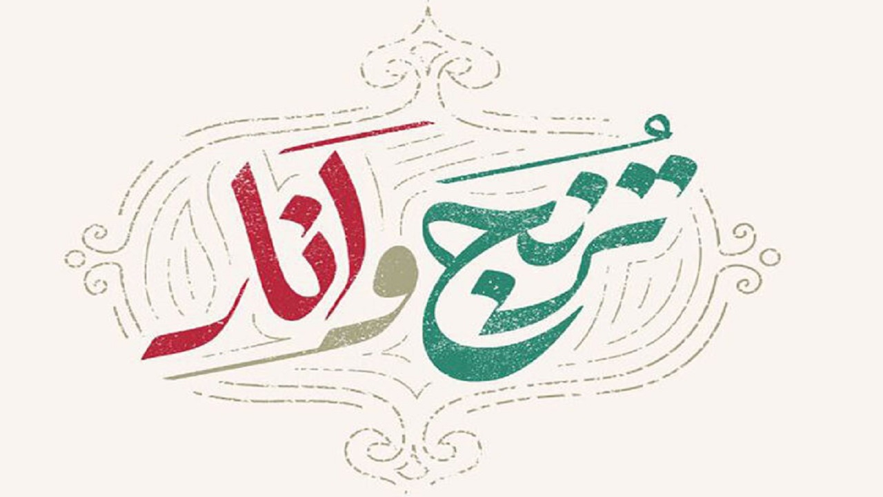 تیزر ویژه برنامه یلدا «ترنج و انار» شبکه آی فیلم رونمایی شد + فیلم