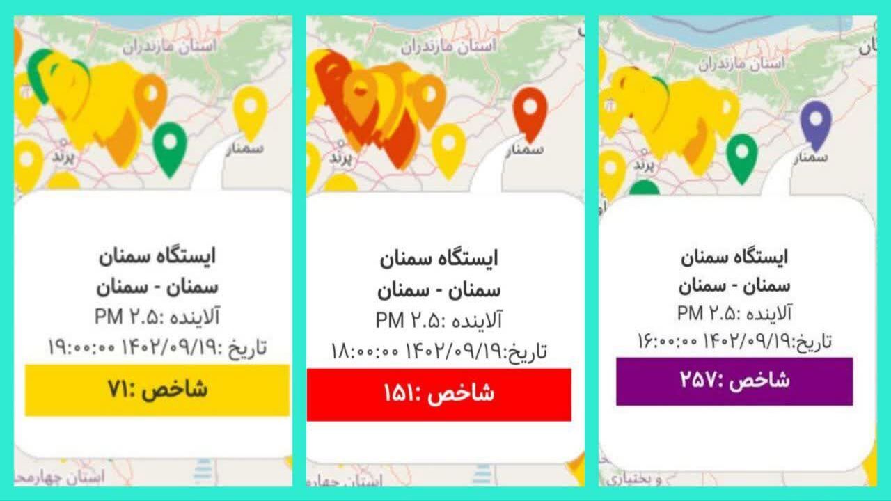 شاخص آلودگی سمنان ۲۵۷ نیست
