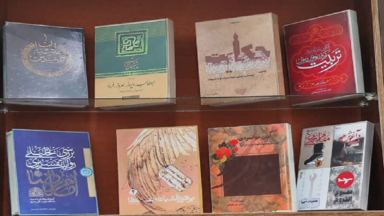 کتاب‌های برگزیده سال ۱۴۰۲ خراسان رضوی معرفی شدند