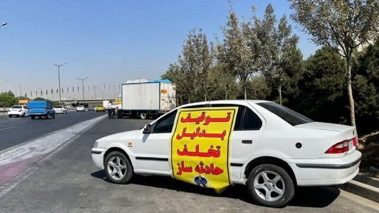 ۸۶ دستگاه خودروی حادثه‌ساز در مشهد توقیف شد