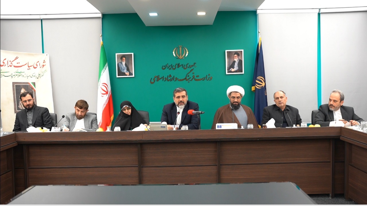 نشست سیاست گذاری کنگره ملی بانوی انقلابی با حضور وزیر فرهنگ برگزار شد