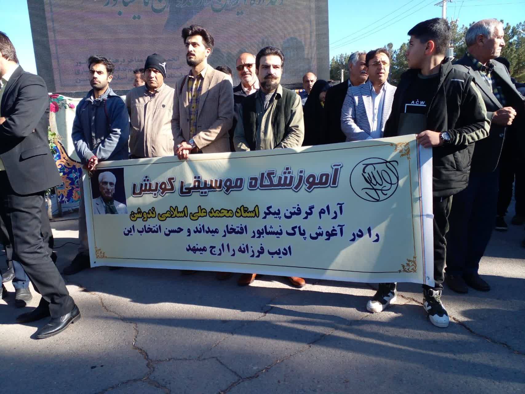 حضور باشکوه مردم در مراسم تشییع ندوشن