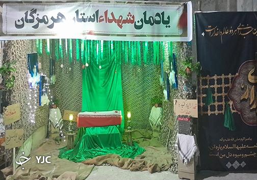 نمایشگاه اسوه پایگاه ها و قرارگاه های برتر بسیج دربندرعباس