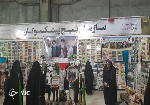 نمایشگاه اسوه پایگاه ها و قرارگاه های برتر بسیج دربندرعباس