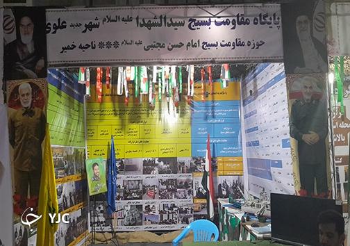 گزارش تصویری از نمایشگاه اسوه پایگاه ها و قرارگاه های برتر بسیج دربندرعباس