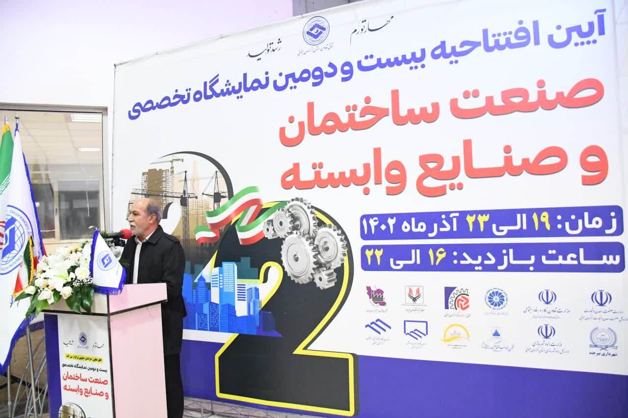 گشایش بیست ودومین نمایشگاه صنعت ساختمان خراسان جنوبی