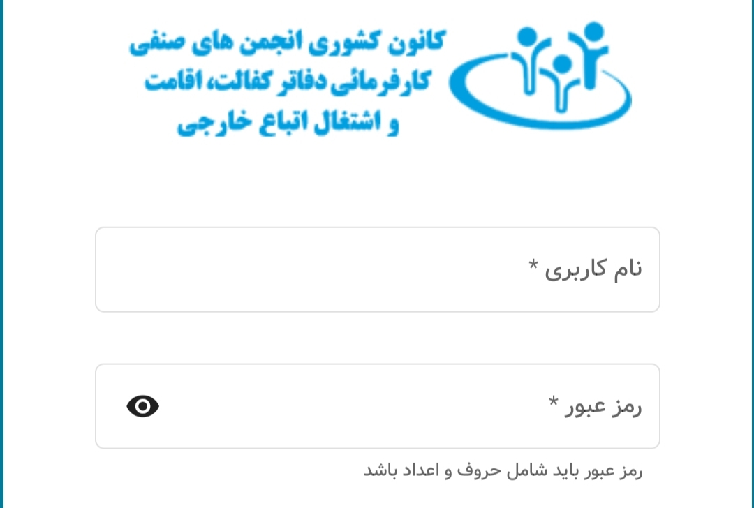 اختلال در سامانه نوبت دهی کارت هوشمند اتباع از زبان شهروند خبرنگار + فیلم