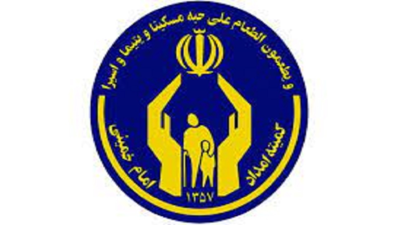بهره مندی هزار و ۳۳۶ دانشجو از خدمات فرهنگی کمیته امداد کهگیلویه و بویراحمد
