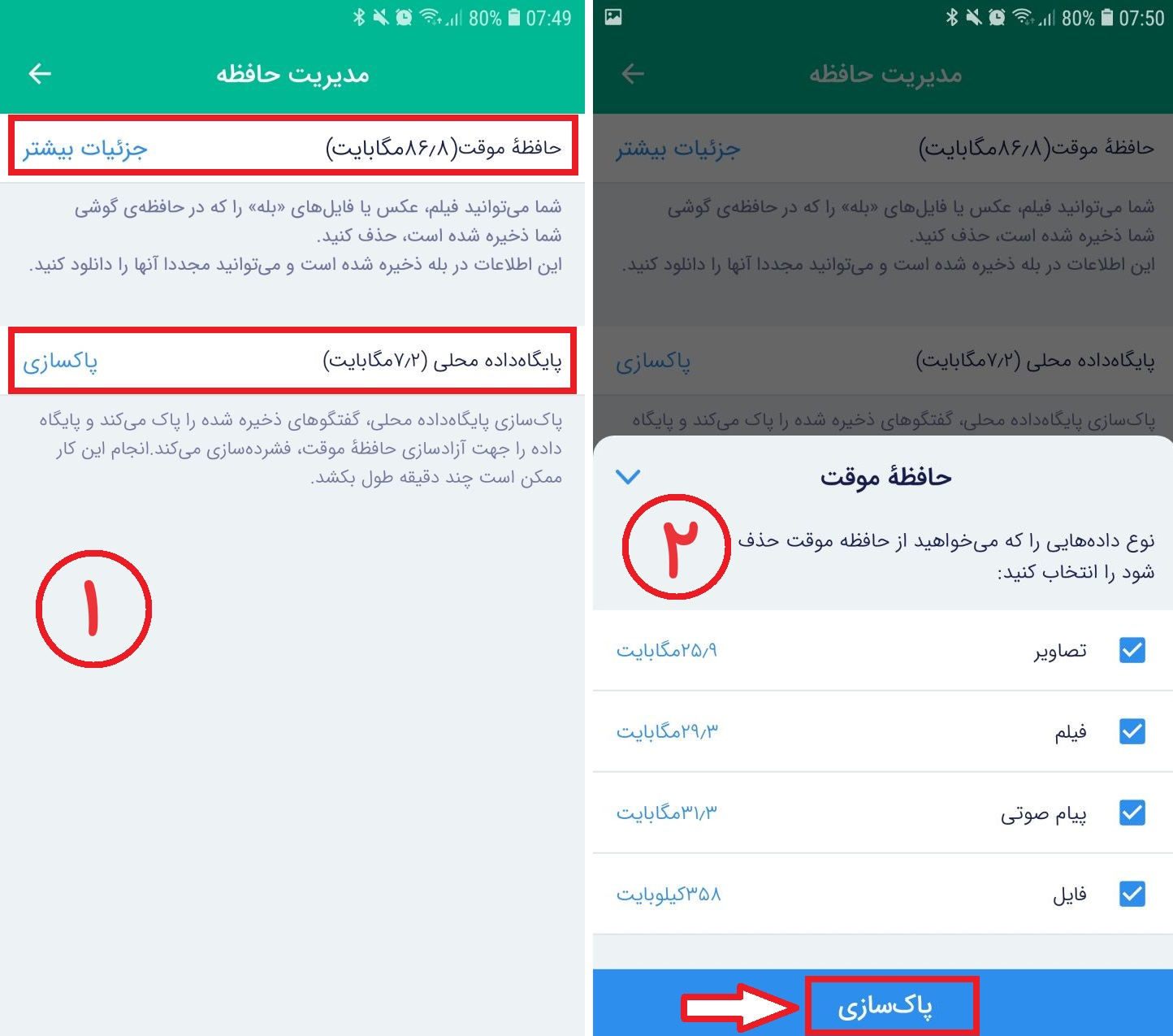 پیام&zwnj;رسان بله