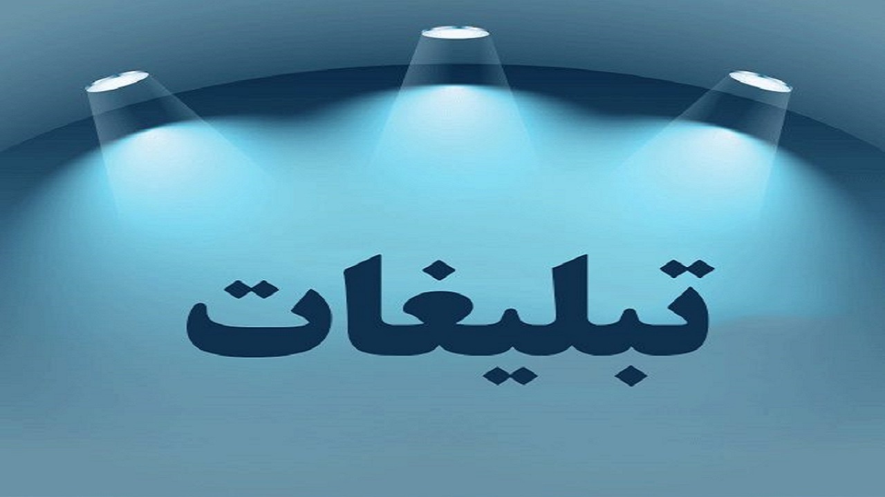 امیدوارم جایگاه تبلیغات در کشور بهتر شود