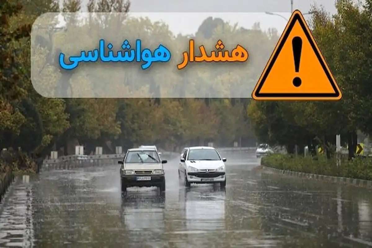 هواشناسی خوزستان هشدار نارنجی تقویت سامانه بارشی صادر کرد