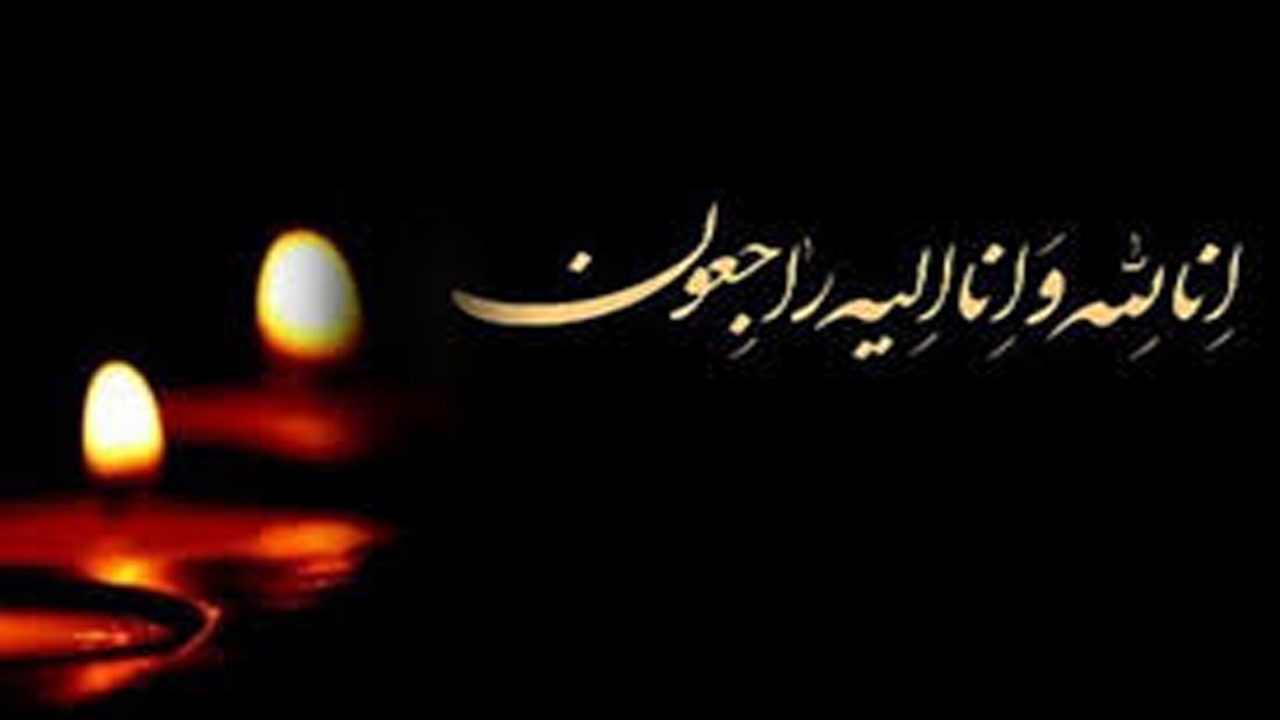 مادر شهیدان گلستان در کازرون آسمانی شد