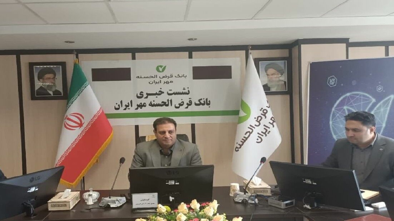 بانک قرض الحسنه مهر ایران در قزوین ۶۱ هزار فقره وام پرداخت کرد
