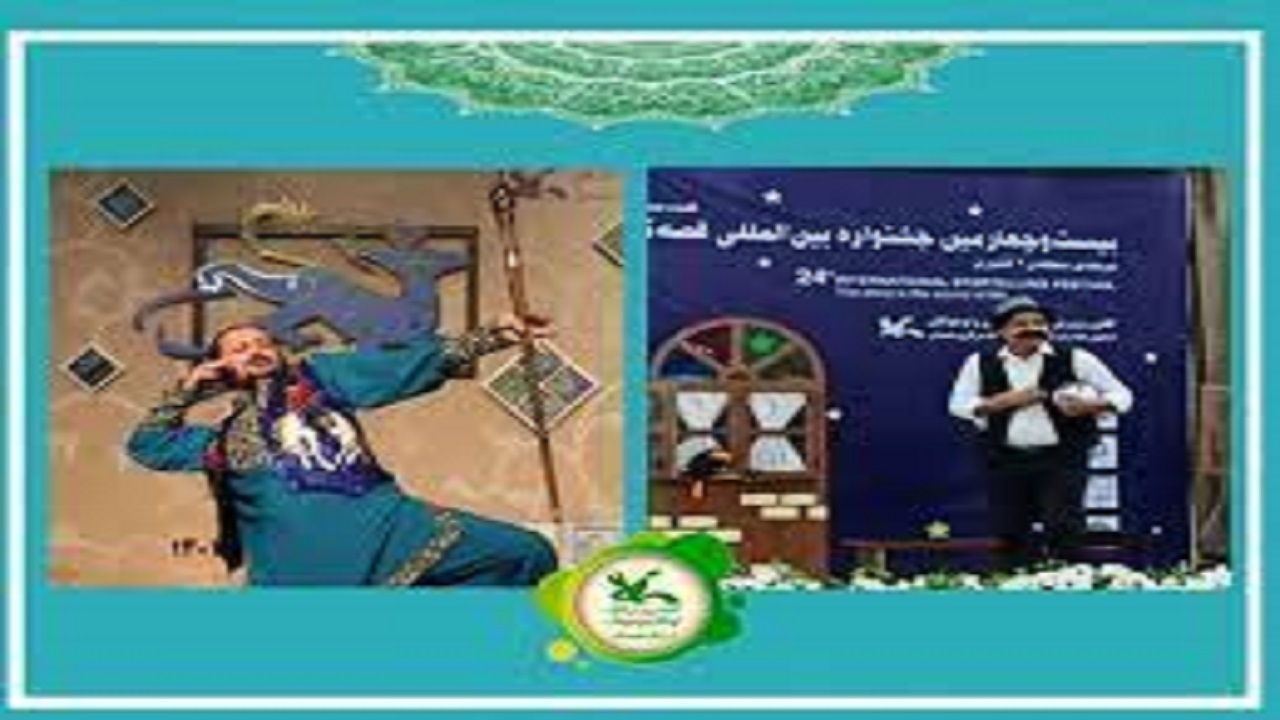 راهیابی ۲ نفر از قصه‌گویان همدانی به مرحله کشوری جشنواره قصه‌گویی