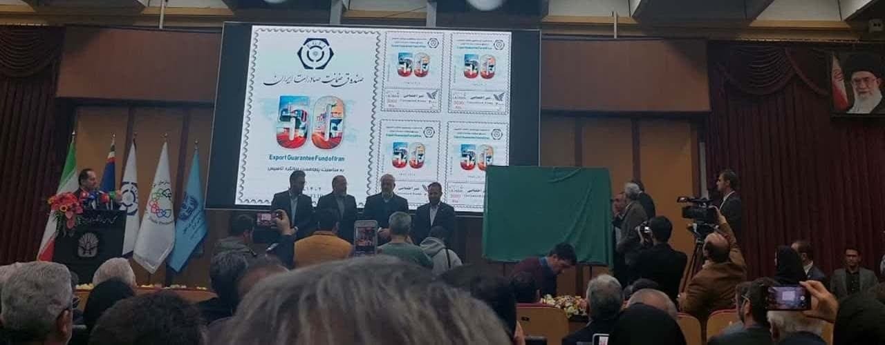 انعقاد تفاهم نامه پوشش ریسک صادرات به افعانستان با صندوق ضمانت صادرات ایران