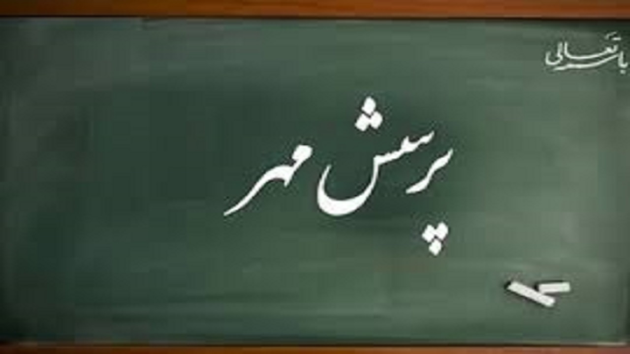 آغاز فرآیند ثبت نام در پویش مهر ریاست جمهوری