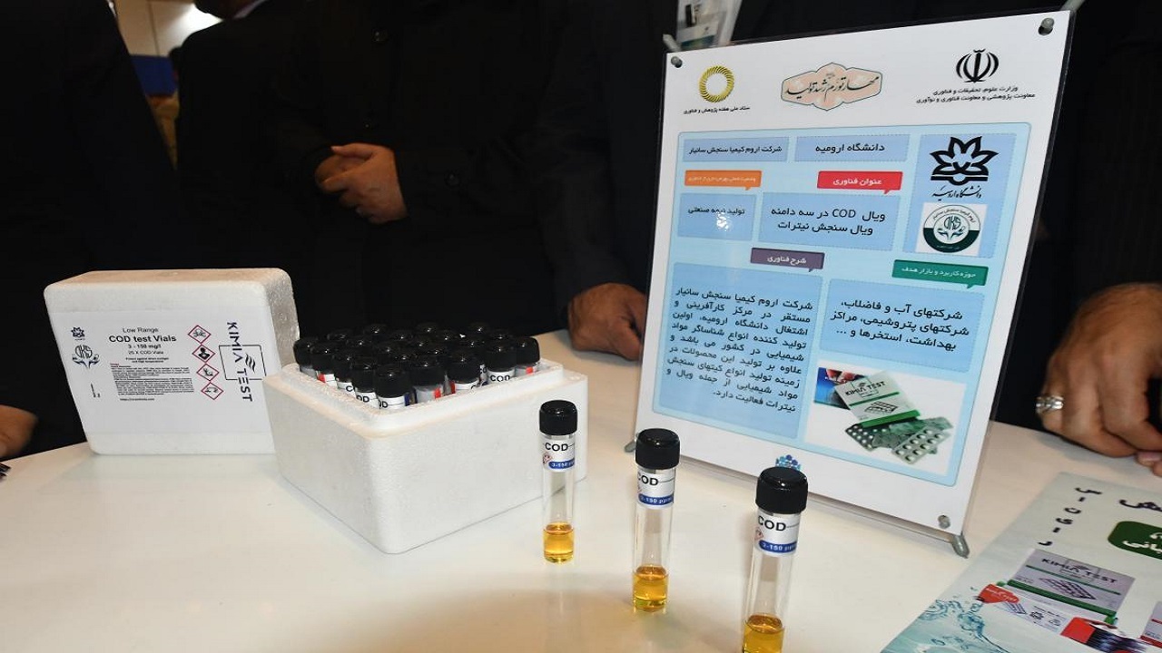 رونمایی دو فناوری جدید از آذربایجان غربی