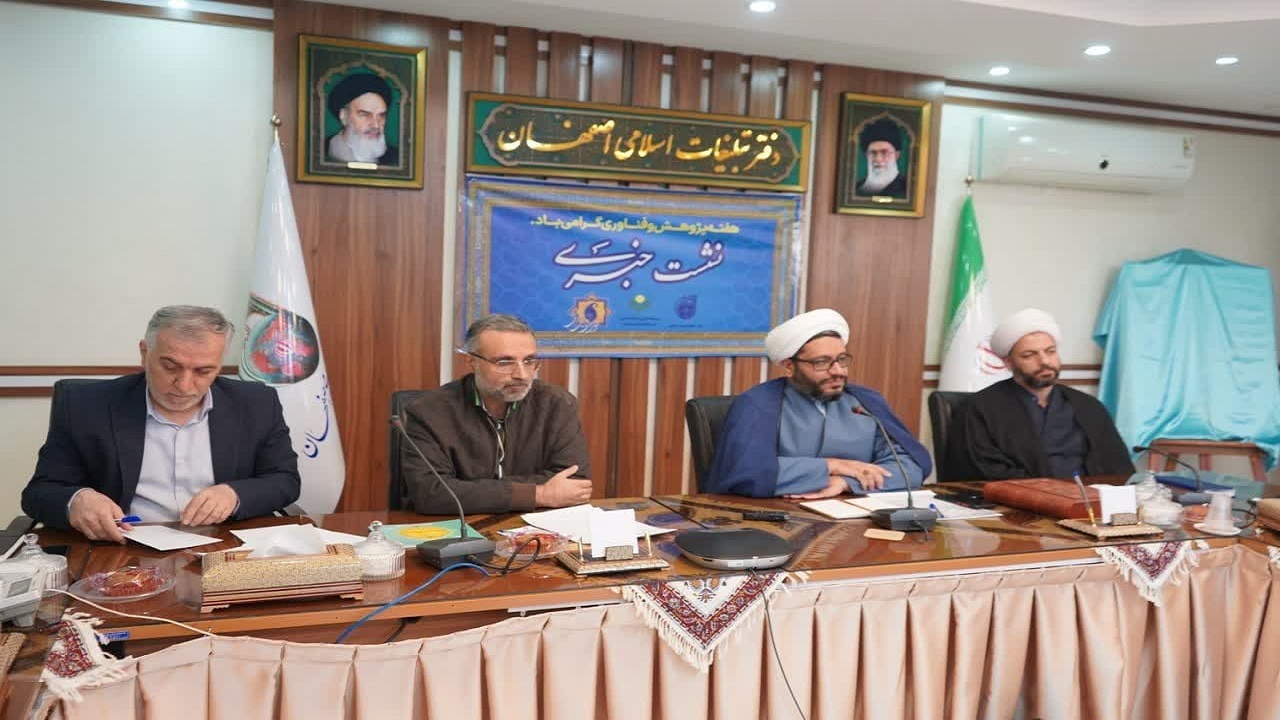 فراخوان ملی ارسال مقاله به همایش علمی پایداری و کارآمدی خانواده
