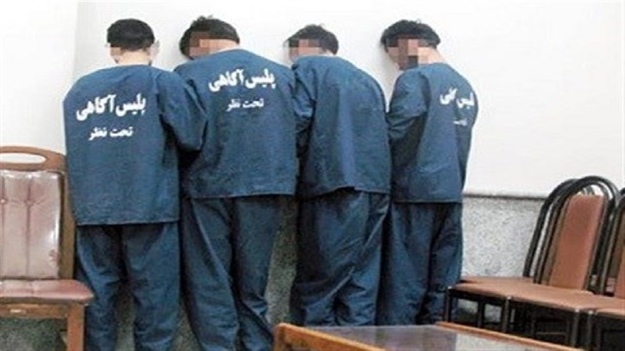 باند ۴ نفره سارقان مسلح منزل در محله چیتگر به دام افتادند