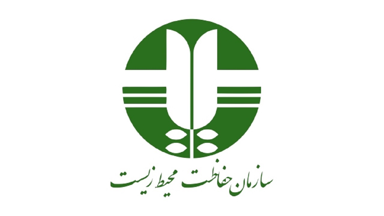 ضرورت نام نویسی واحد‌های تولیدی در سامانه جامع محیط زیست کشور