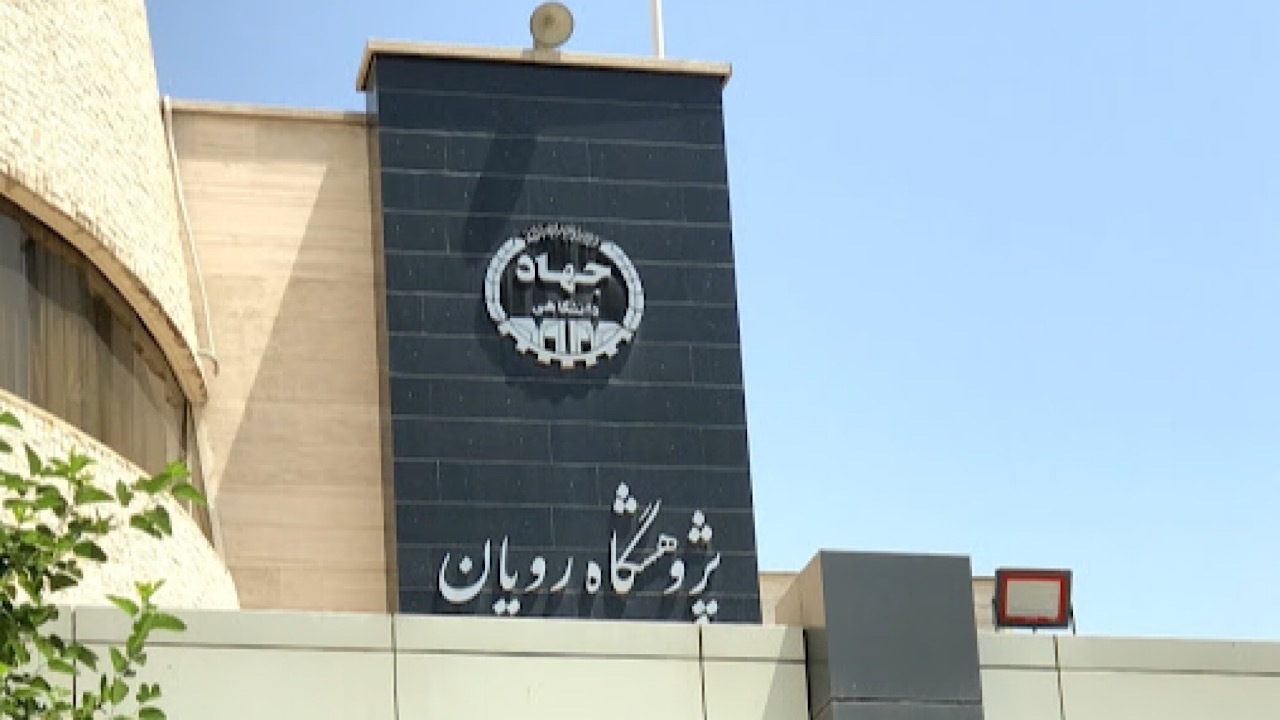 حضور پنج پژوهشگر جهاد دانشگاهی در زمره پژوهشگران پراستناد یک درصد برتر جهان