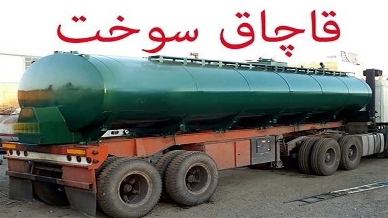 توقیف کامیون سوخت قاچاق در بندرعباس 