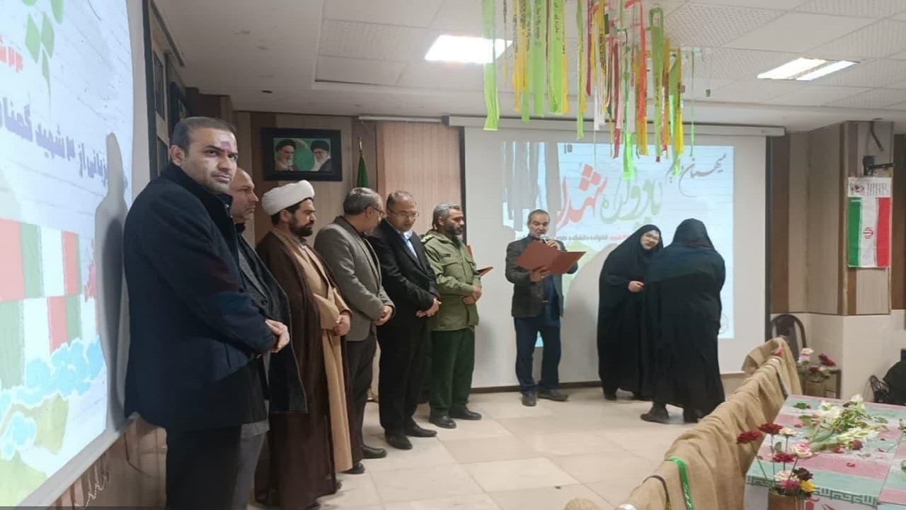 یادواره‌ی شهدای ۲۴ شهید خانواده دانشکده علوم پزشکی در اسفراین