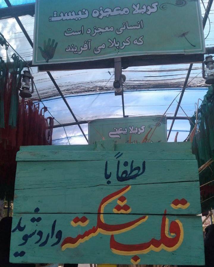 تابلوی ورود به مناطق عملیاتی