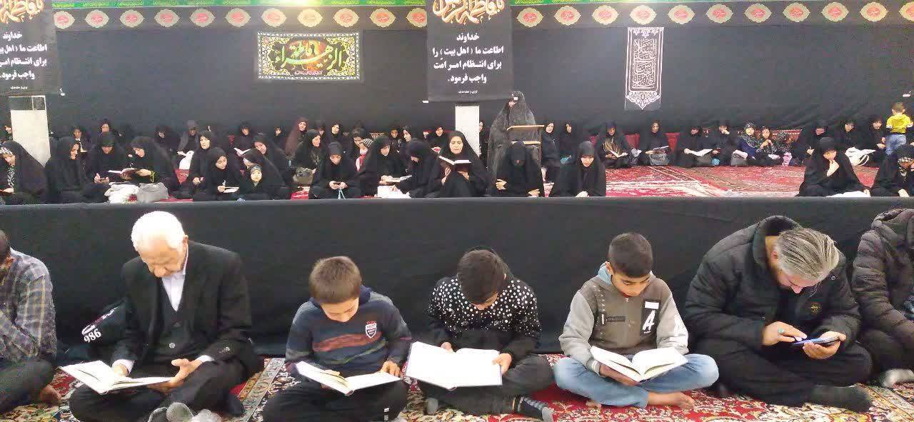 قرائت قرآن در ایام فاطمیه