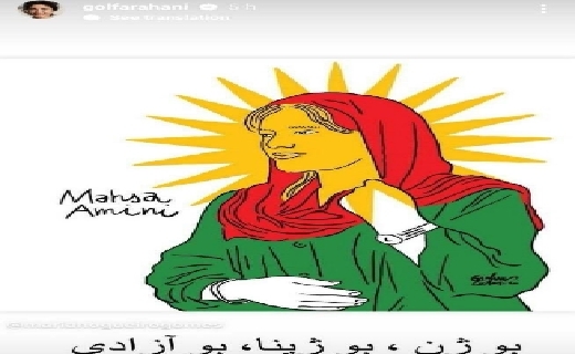 پست گلشیفته فراهانی